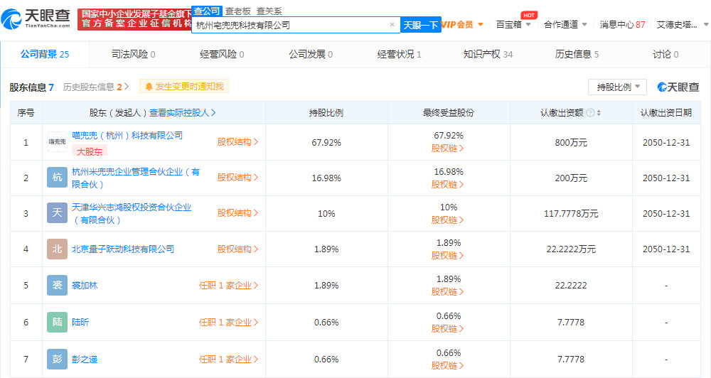 字节跳动子公司入股杭州宅兜兜科技，家居智能或迎新局
