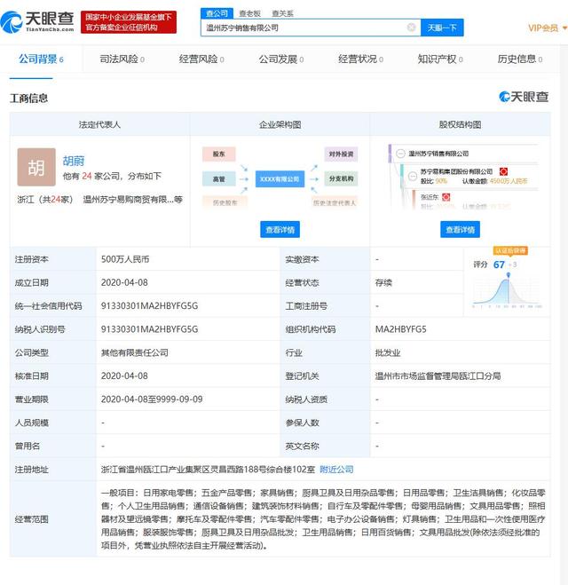 苏宁易购新设厨具卫具销售公司，深耕家居细分场景